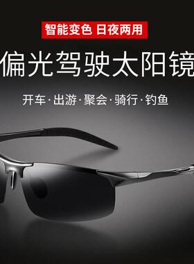 偏光变色太阳镜男司机开车驾驶墨镜日夜两用骑行夜视钓鱼看漂眼镜