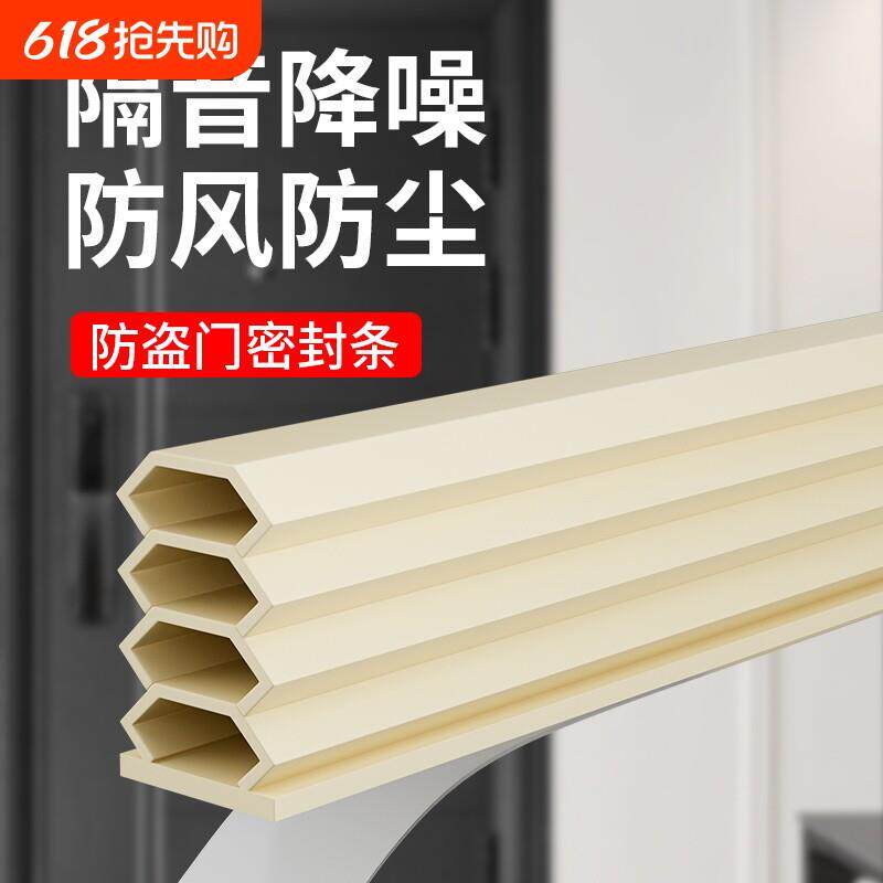 防盗门入户门密封条门缝防风大门框专用房门隔音静音条进户门