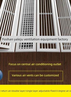 定制中央空调出风口ABS格栅单双层可调送风百叶窗新塑钢进回风口