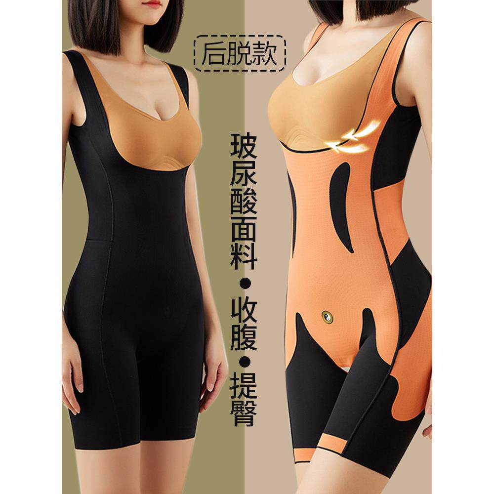 塑身衣新型无痕后脱式连体女束腰收腹美体塑形产后瘦身内衣提臀薄