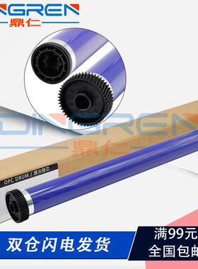 适用 富士施乐 S2011 S1810鼓芯 S2010 S2220 S2420 S2520 S2320