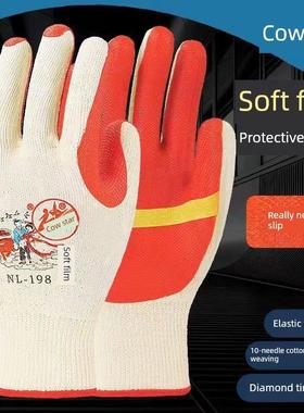 正宗牵牛星Nl-198加厚膜橡胶防护手套防切割耐磨防滑施工现场施工