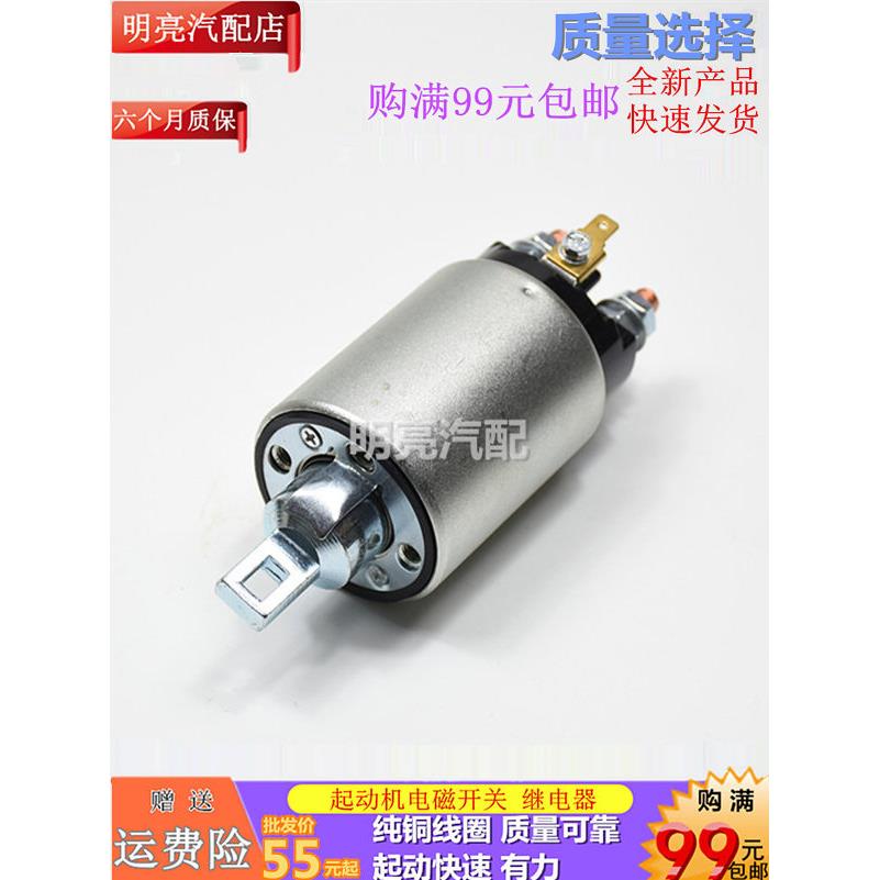 适用于奥马尔3.8 M1515电机启动器电磁开关铁吸开关