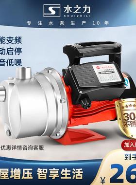 变频增压泵家用自来水加压泵全自动静音220V水井抽水泵喷射自吸泵