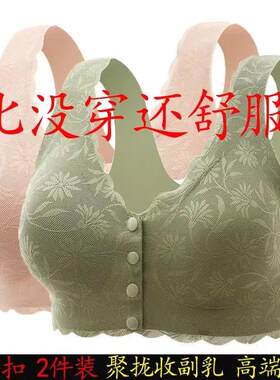 中老年无钢圈聚拢防下垂冰丝无痕女士内衣女定型美背背心式文胸罩