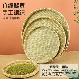 竹编晒盘簸箕农家竹筛子家用圆形竹匾筲箕手工编织晾晒干 干货筐