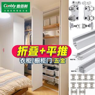 日式金属壁挂衣柜折叠平移门五金配件衣帽间多门折叠吊滑轨道全套