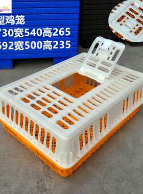 特价塑料鸡笼成鸡周转筐鸡用运输笼宠物笼兔笼鸽子笼大号笼子
