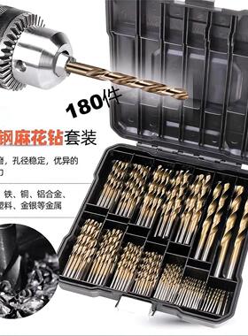 麻花钻电钻钻头套装一整套1.5mm-10mm专用不锈钢打孔钢铁铜铝超硬