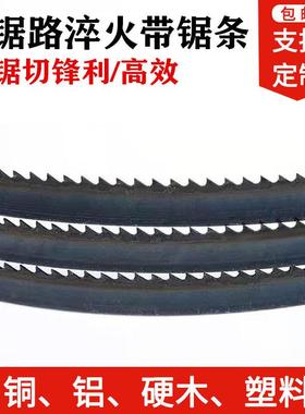 锯硬木红木塑料铜铝木工带锯条双金属锯条6 8 10 13 16 19 27mm宽