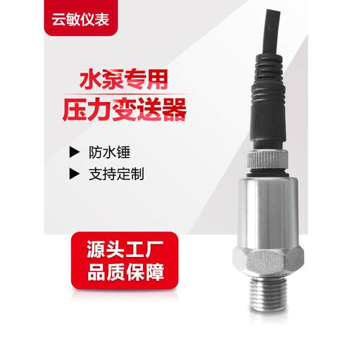 CS-PT1100B螺杆空压机压力变送器传感器0-16bar