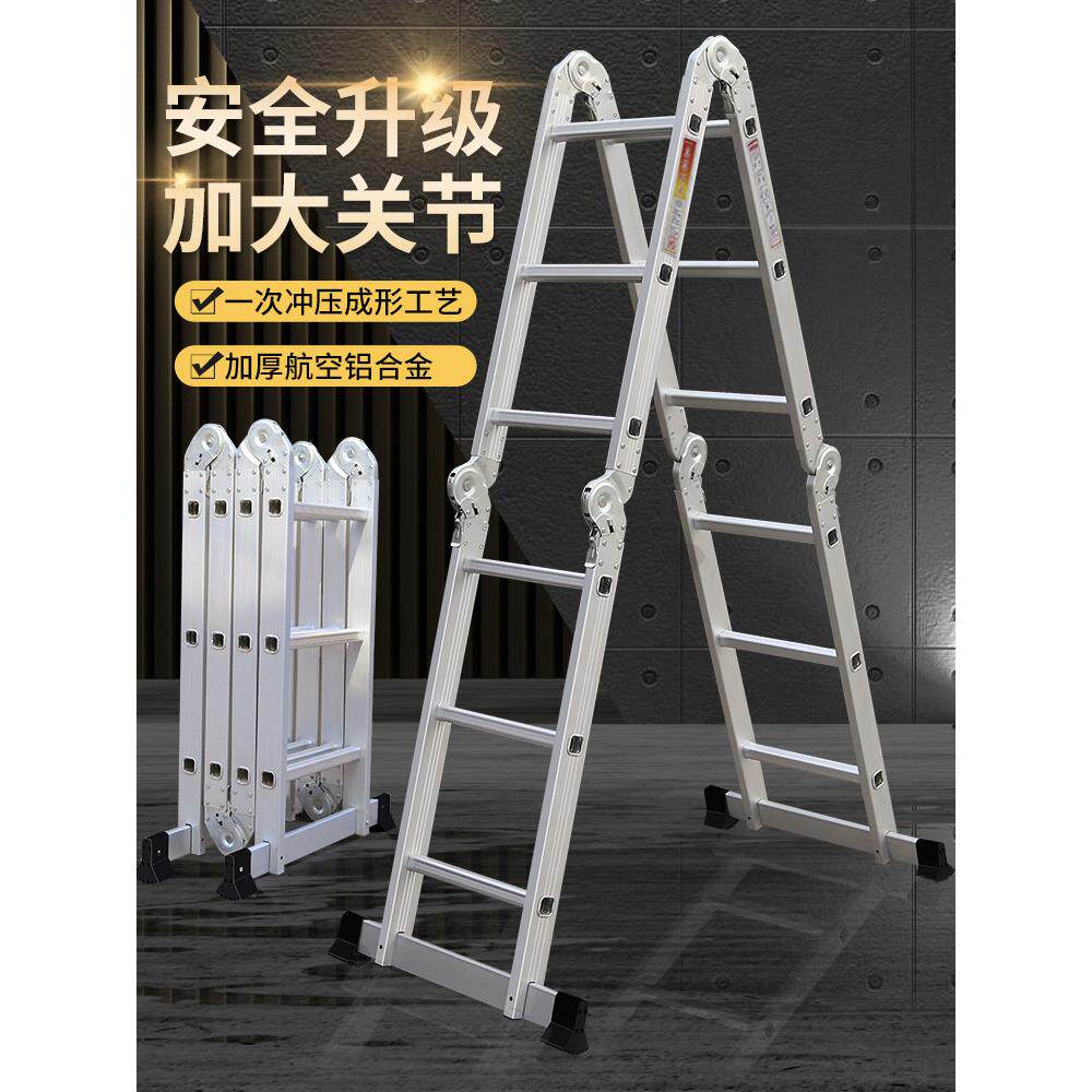多功能折叠梯子铝合金加厚家用人字梯阁楼升降伸缩四折装修工程梯