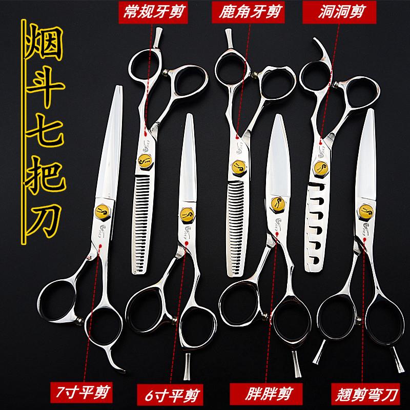 烟斗七剑套装洞洞剪平牙剪鹿角胖胖翘剪理发美发剪刀发型师工具