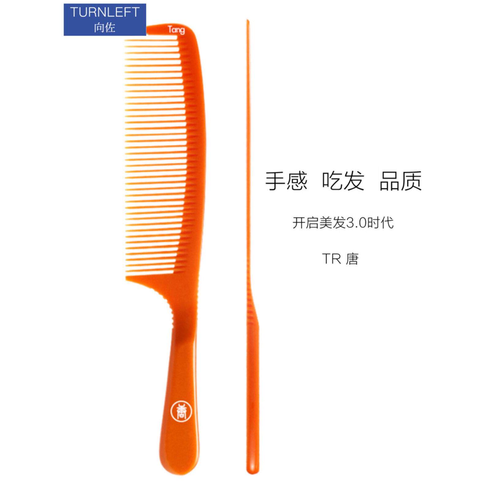 翔左正品防静电男士理发梳发型师专用美发平梳超薄