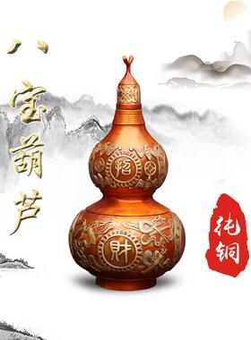 八宝葫芦摆件纯铜复古八仙葫芦法器镇宅招财中式客厅开口八卦葫芦