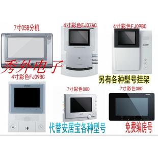 152BVDI 安居宝可视对讲分机 楼宇对讲门铃04D款 152BVD