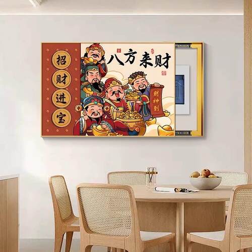 五路财神爷配电表箱盒遮挡装饰画挂画客厅餐厅卧室墙壁布艺横款轴