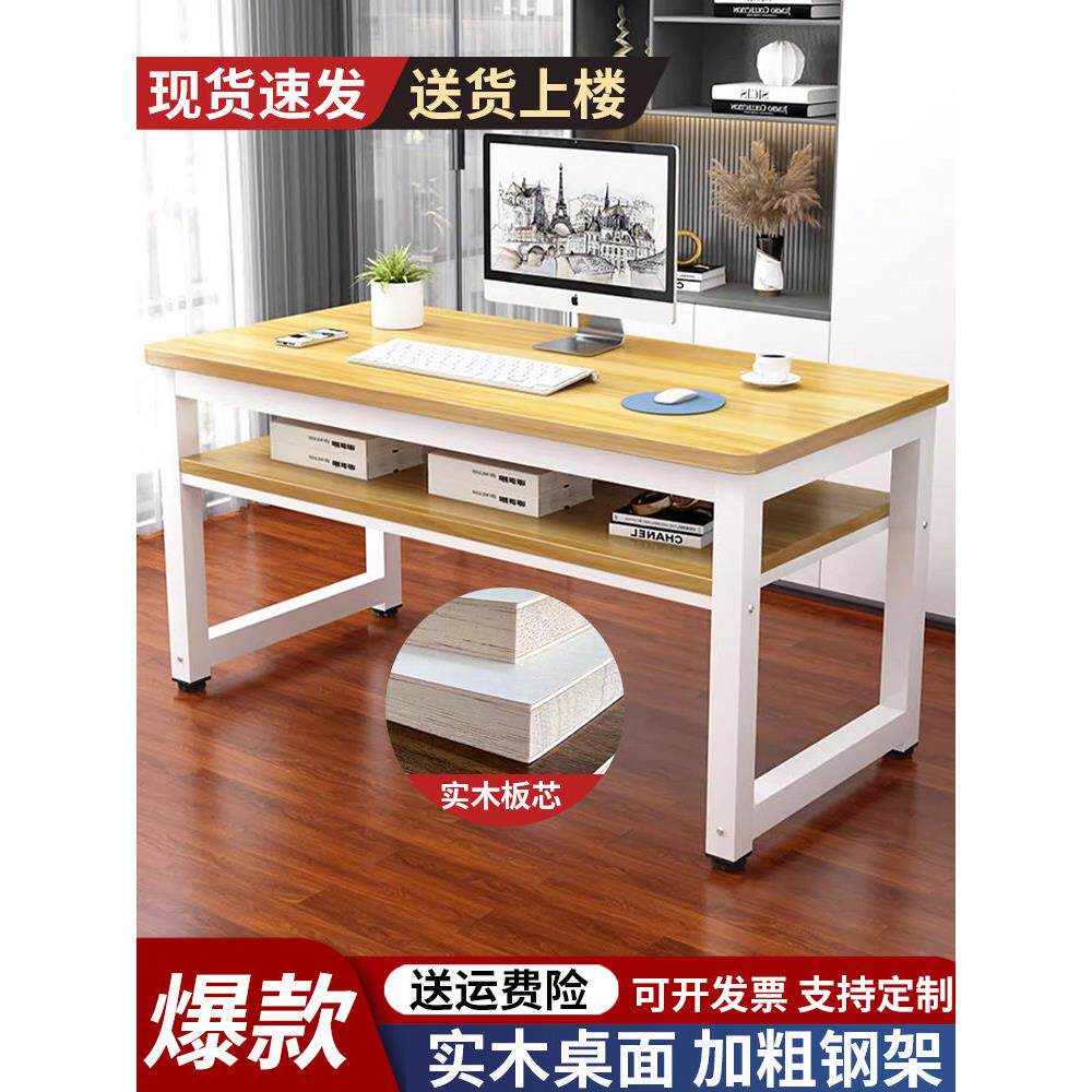 实木电脑桌桌面家庭学生双层写字台出租屋简单工作台办公长桌