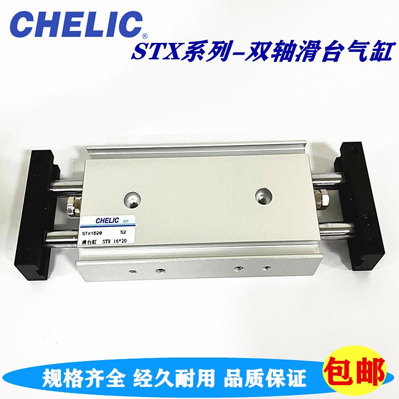 气立可双轴滑台气缸STX STM STU10 16 20 25 32x30 40 75 100 A2