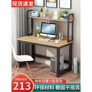 书桌书架一体桌子简易书桌家用办公桌学生学习写字桌 电脑桌台式