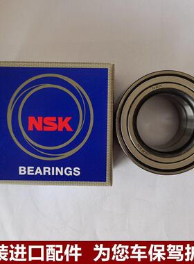NSK汽车前轮轴承DAC35620040C/A DAC3562W-S/5 DAC3561.840 35062