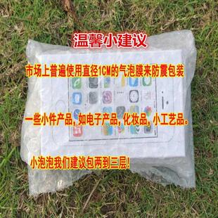 8C宽30cm长95米重4斤双面气泡膜加厚包装 泡沫纸泡泡纸广东3卷 包邮
