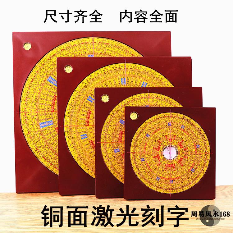 正品集福堂风水罗盘5寸6寸9寸10寸高精度纯铜专业三元三合综合盘