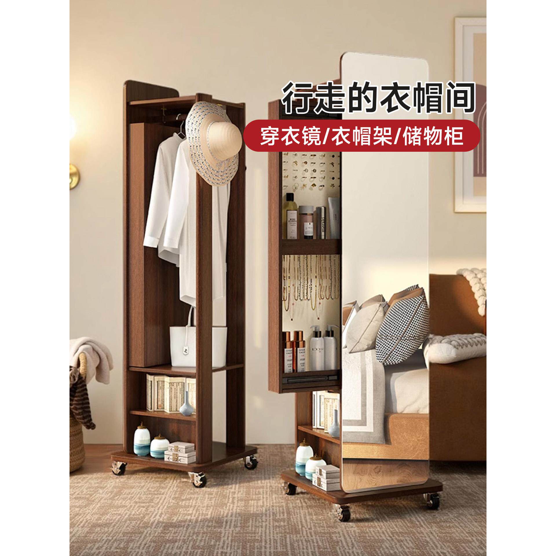 实木衣架地板站立卧室衣架北欧小公寓与镜子移动集成化妆柜存储架