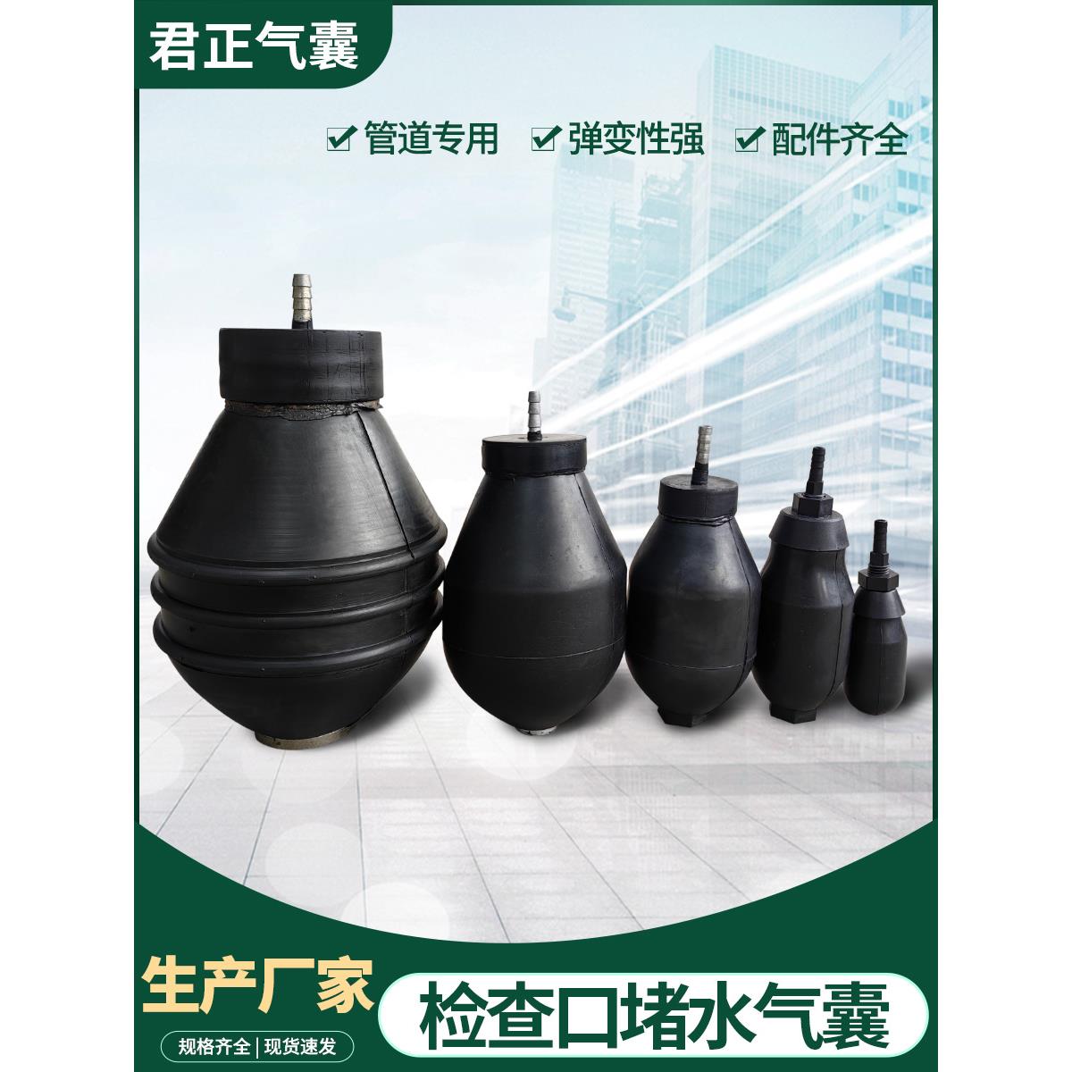 管道检查口气囊闭水实验下水封堵堵漏橡胶充气管道高压堵水气囊球