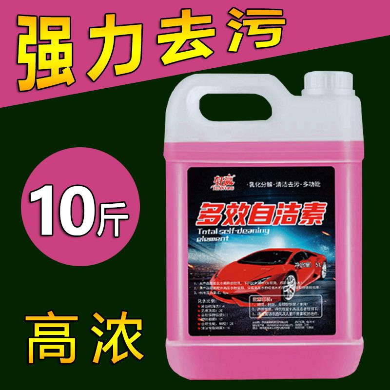 强力全效自洁素免擦拭洗车液专业清洁汽车轮毂轮胎清洗剂强力去污