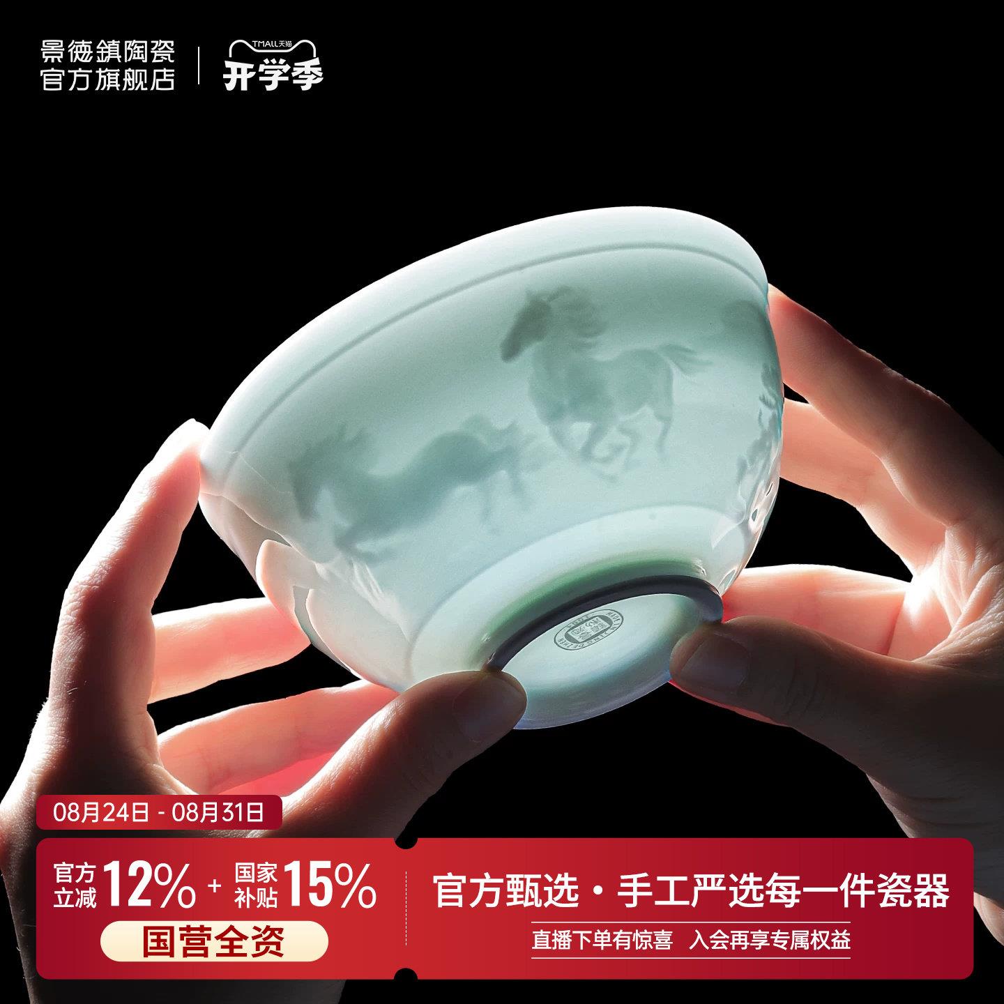 景德镇防烫陶瓷碗个人专用十二生肖碗家用米饭碗中式餐具马年礼物