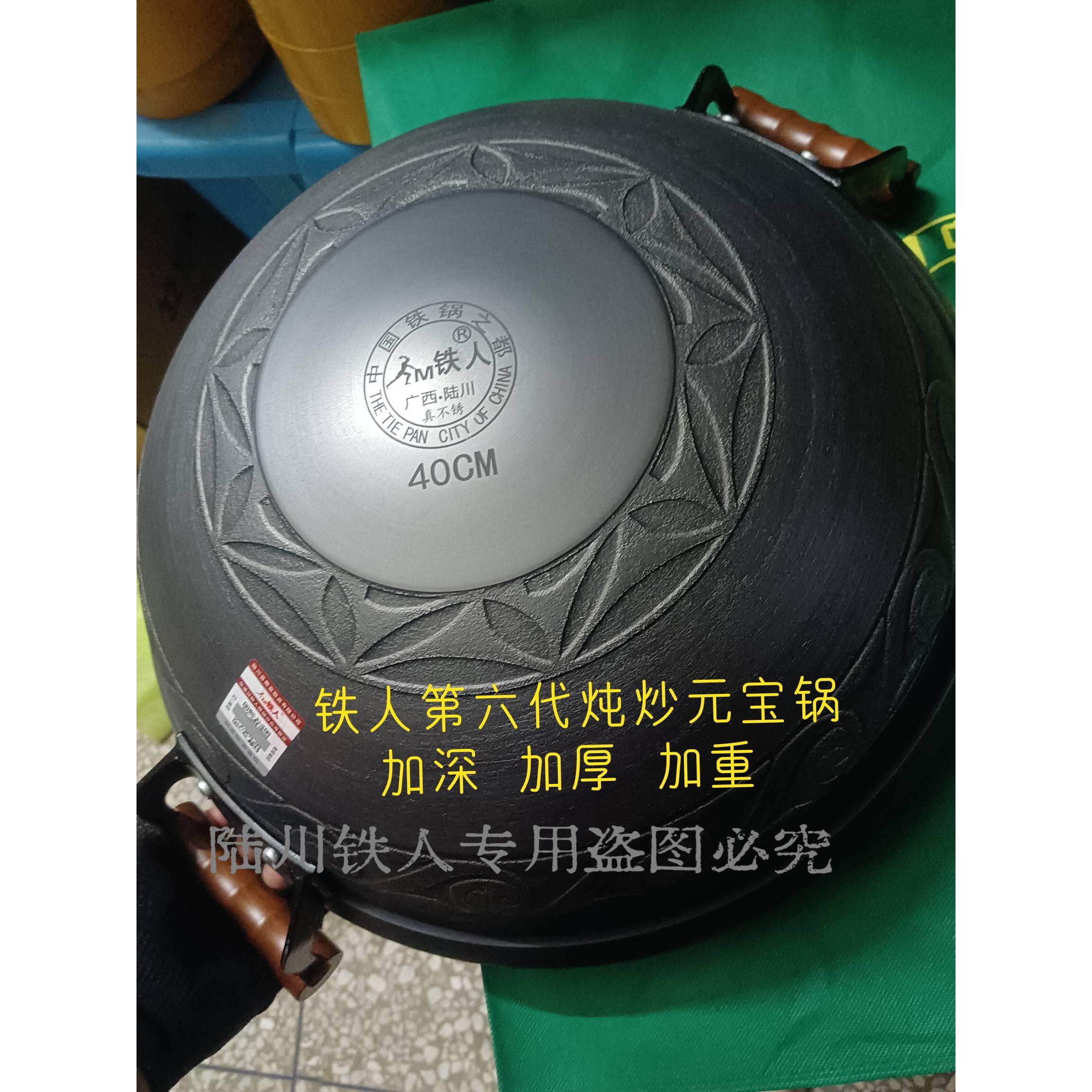 正品铁人纯铸铁锅加深加厚双耳圆底炒炖两用锅无涂层物理不沾