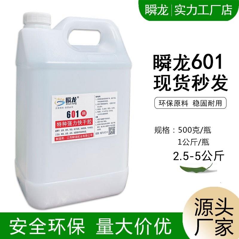 瞬龙6015浓稠黏胶金属塑料绳带头胶水竹木材对接汽车用品工艺礼品