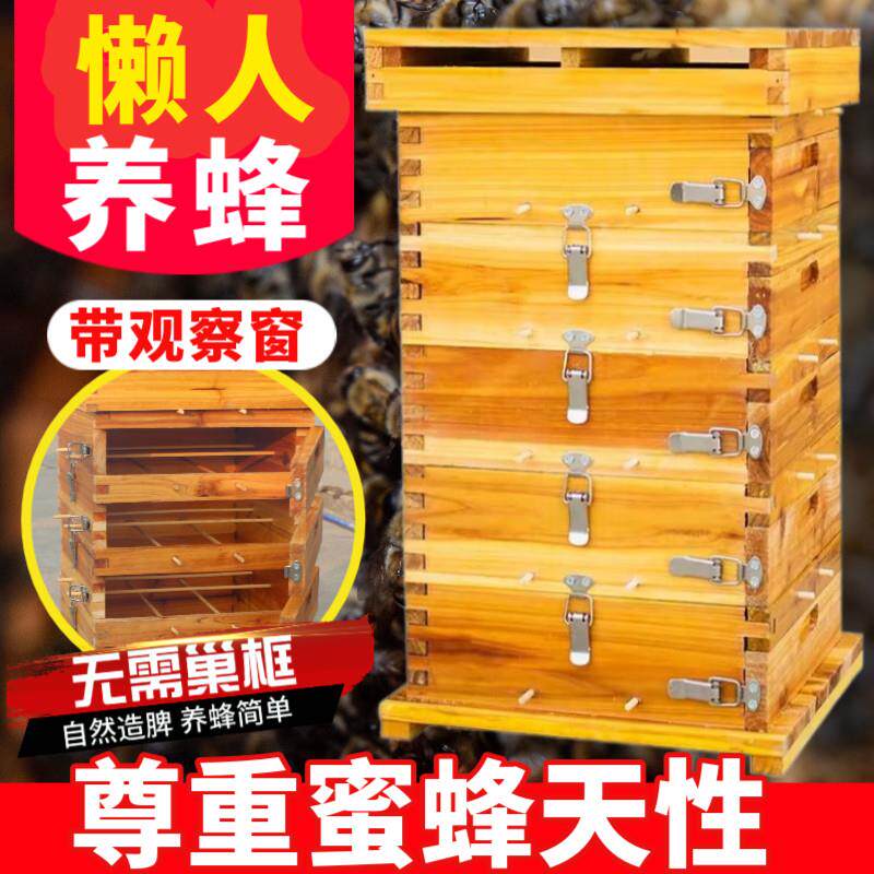 蜂箱格子箱5层中蜂土养全套蜜蜂加厚杉木诱蜂桶养蜂工具无需巢框
