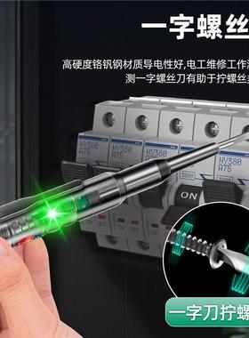 德国精工电笔电工专用测断线感应测电笔智能彩光多功能家用零火线