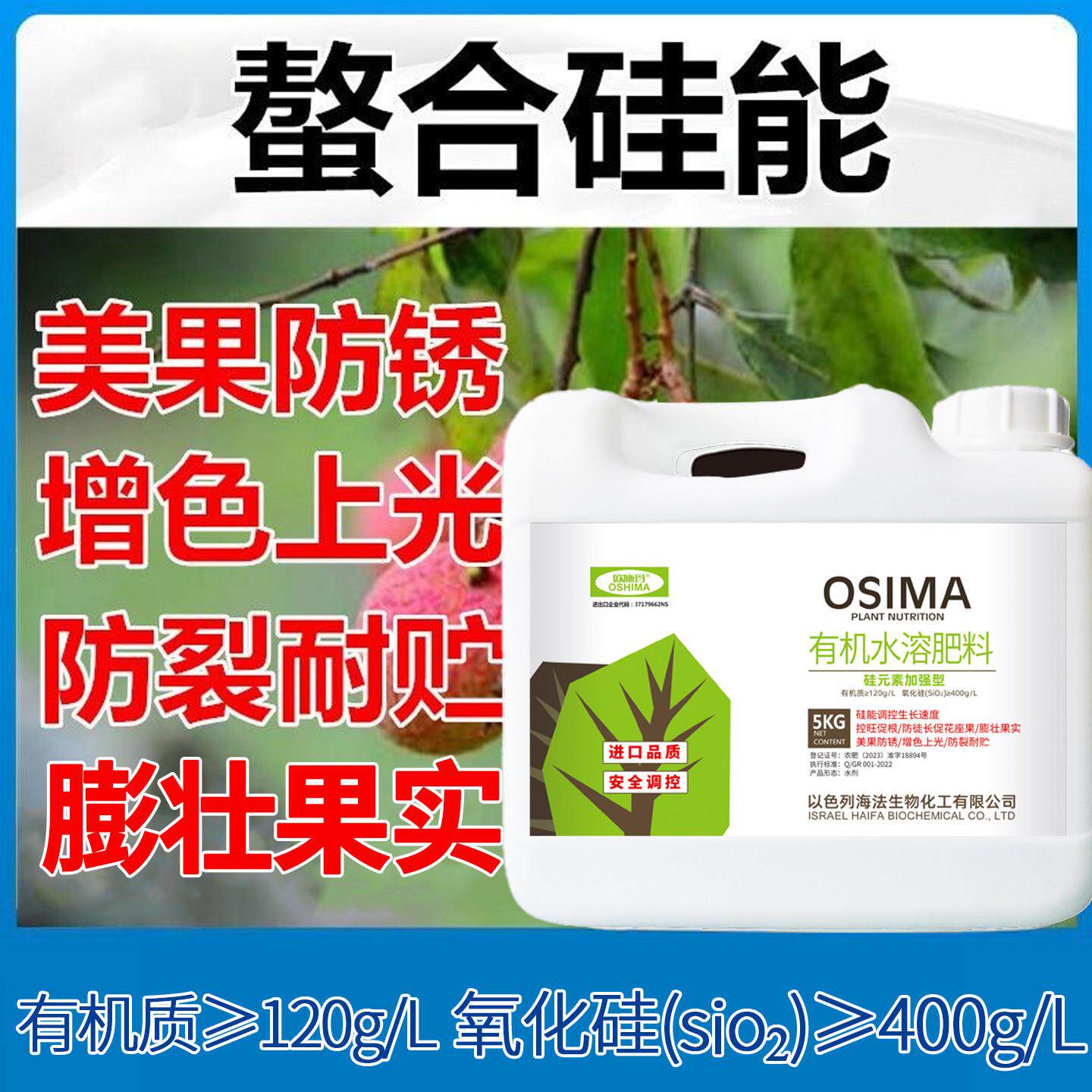液体硅肥叶面肥蔬菜果树花卉增产肥料水稻小麦有机水溶性螯合硅