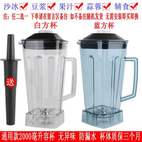 亚力西冰沙机豆浆机上杯 上座 破壁料理机搅拌机杯子 容壶桶配件