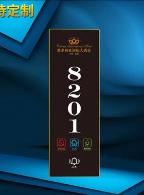 饭店请勿打扰电子门显模组 发光门牌号86型清理开关 黑色LN3813电