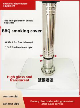 小炉子小串烧烤排气管不锈钢大胆伸缩硬管玻璃烟罩排烟设备烧烤排