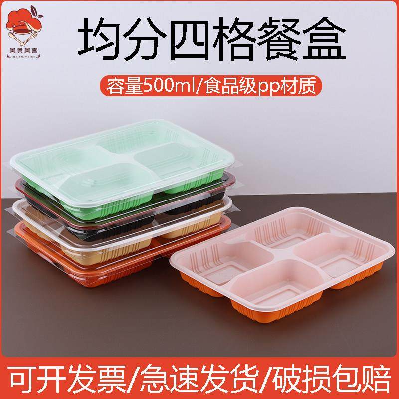一次性四格餐盒便当长方形四格小菜盒外送打包环保两件式快餐盒塑,餐饮具,一次性餐盒,淘宝优惠券,粉丝福利购,淘宝优惠卷