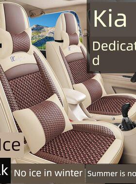 起亚新款K2K3K4K5Kx3Kx5智能跑弗雷迪全包汽车坐垫四季通用座套全