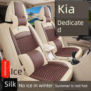 起亚新款K2K3K4K5Kx3Kx5智能跑弗雷迪全包汽车坐垫四季通用座套全