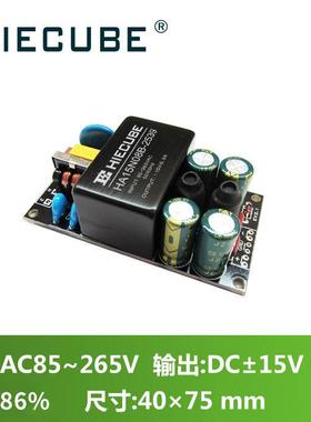 AC-DC开关电源模块220V转正负15V0.8A双路稳压DEMO板带EMC滤波