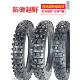 150摩托车齿条轮胎防滑越野深齿2.75 4.10 3.00 3.50 3.25 125