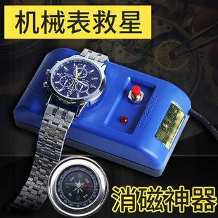 机械手表消磁器修表工具套装调表专用退磁仪校表调节手表去磁机器