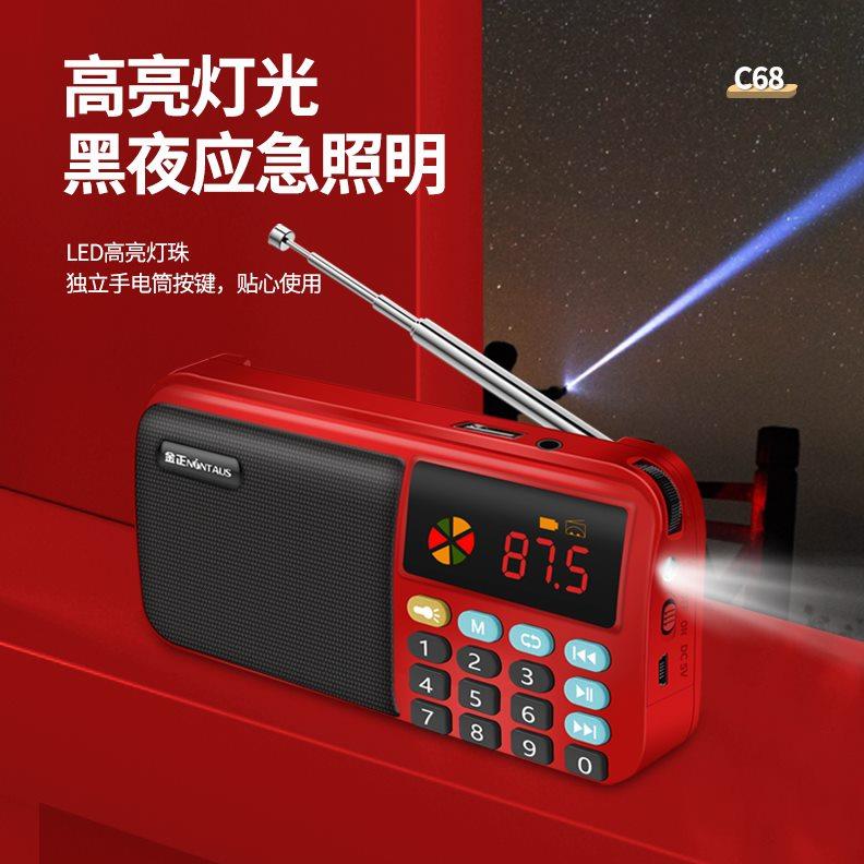 金正C68双充电池双插卡槽老人收音机儿童故事音响便携式唱戏机MP3
