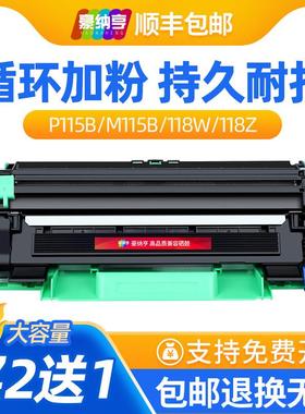 适用富士施乐DocuPrint P115b打印机粉盒m115b m115w P115w硒鼓p1
