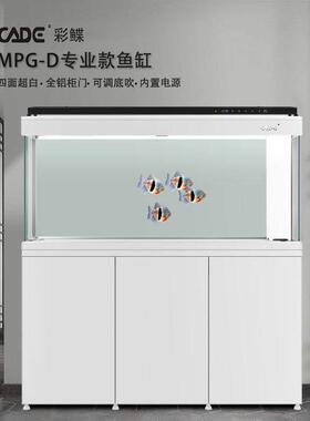 彩鲽彩蝶鱼缸超白玻璃MPG-D水族箱龙鱼缸水草客厅底滤生态金鱼缸