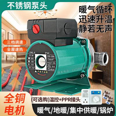 威乐暖气循环水泵家用锅炉超静音220V地暖地热管道泵冷热水屏蔽泵