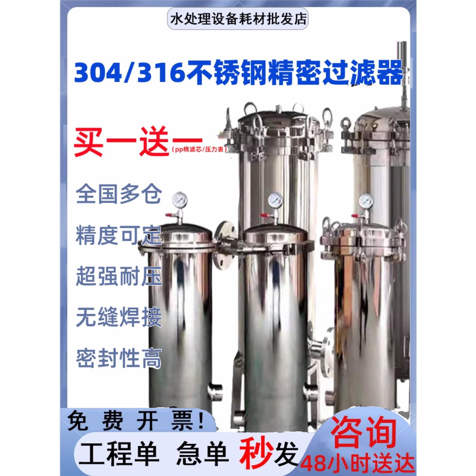 精密保安过滤器袋式卡箍式法兰送滤芯304不锈钢家用工业前置处理